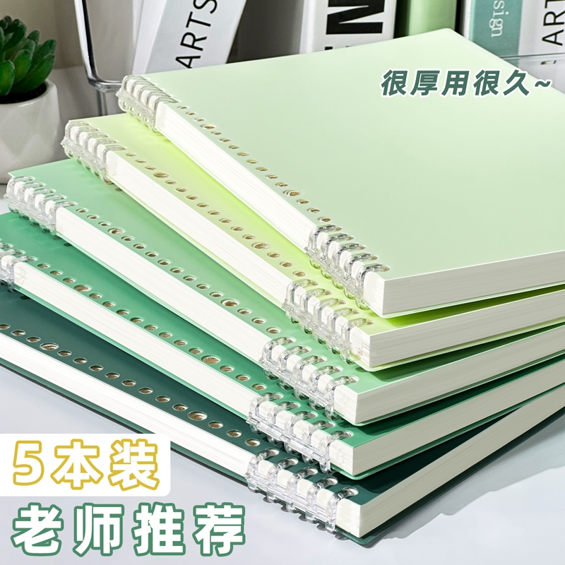 渐变绿活页笔记本|250人收藏