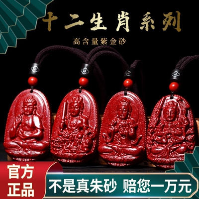 朱砂本命佛吊坠男女项链本命年普贤虚空藏菩萨护身符生肖挂件属鼠