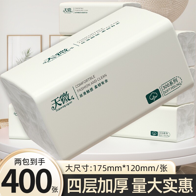 40包抽纸家用擦手纸抽加厚纸巾柔软面巾纸实惠卫生纸整箱母婴原生
