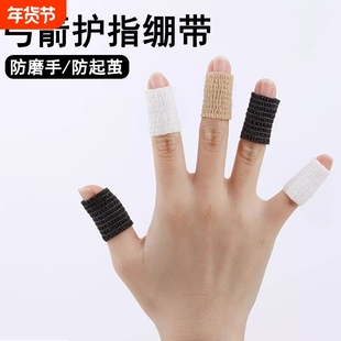 射箭护指弓箭护具指套反曲弓射击靶子配件扳指三指独立保护缠绕带