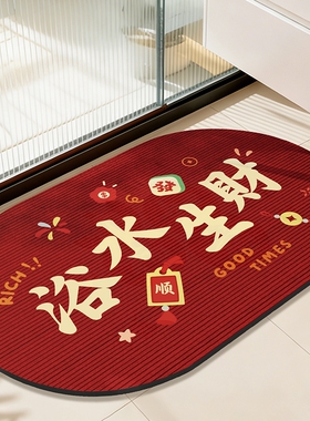 卫生间地垫吸水速干浴室红色防滑垫免洗脚垫厕所门口硅藻泥垫卫浴