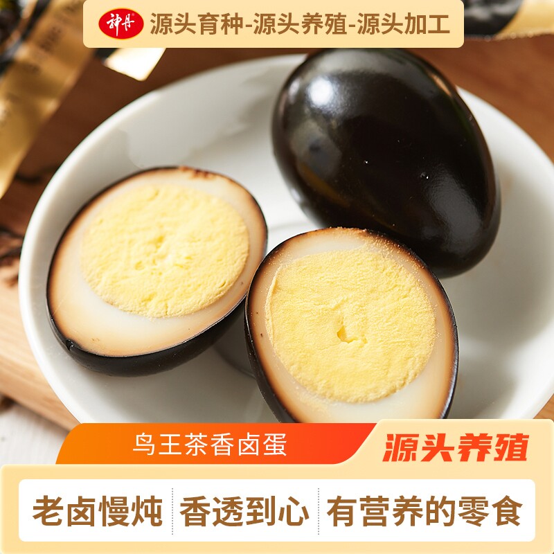 鸟王茶叶蛋茶香蛋卤鸡蛋泡面熟食休闲零食小吃20枚五香
