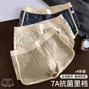 内裤 潮流2026秋冬款 抗菌无痕平角短裤 时尚 衩印花星空男式 雅鹿男士