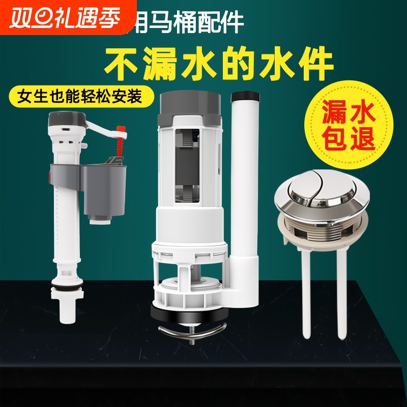 马桶配件进水阀排水阀通用水箱抽水上水冲水箱坐便密封加长防漏