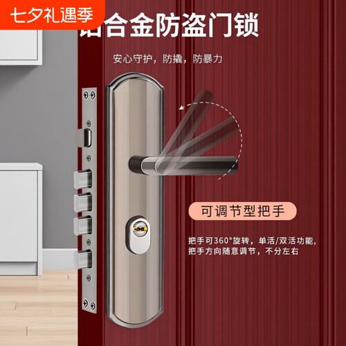 防盗门锁全套通用型加厚门把手入户大门锁具套装房间门锁卧室面板