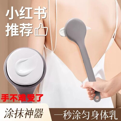 【博主推荐】居家后背护肤擦药刷