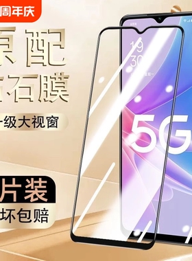 适用oppoa8钢化膜a55a97手机膜a36a58/a95/a96/a91/a92sx全屏a56//a52//a35a1//a7/a9x贴膜A2/A3/a72活力版