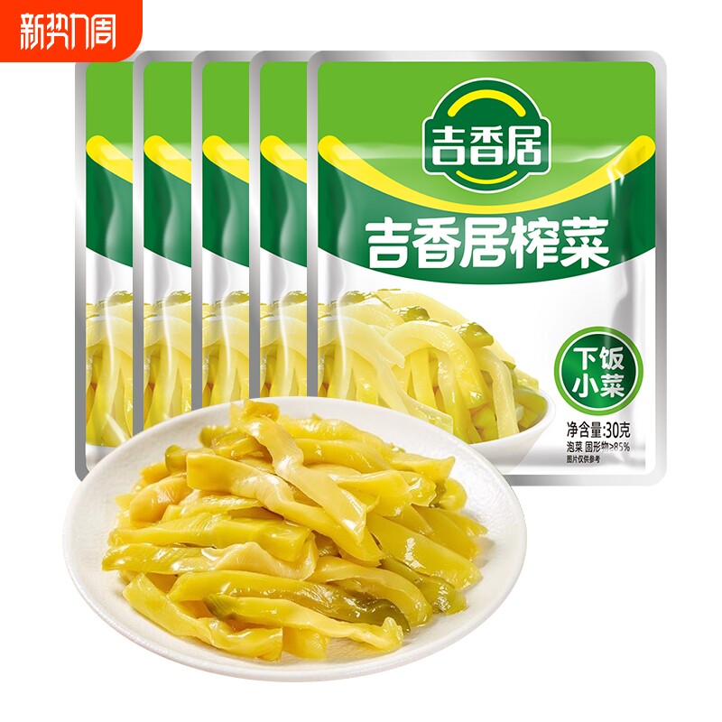吉香居榨菜30g清淡下饭榨菜丝小包装早餐咸菜泡椒豇豆海带丝48g