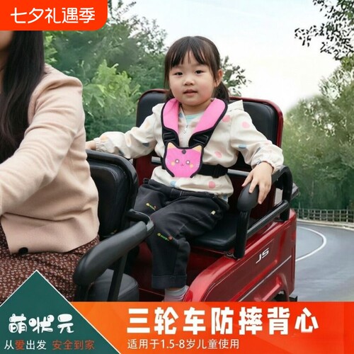 三轮车安全带儿童固定器后座绑带宝宝出行防摔背心带娃可睡觉神器
