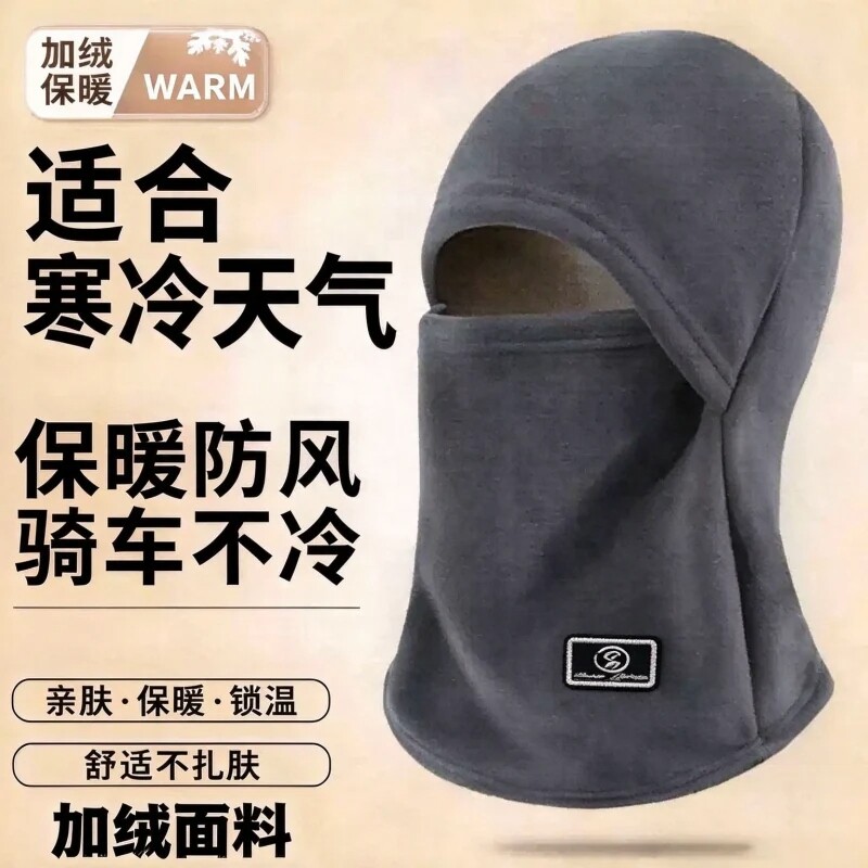 冬季骑行男女防寒面罩围脖一体帽子摩托车保暖头盔内胆套头帽骑车
