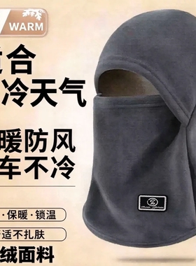 冬季骑行男女面罩围脖一体帽子
