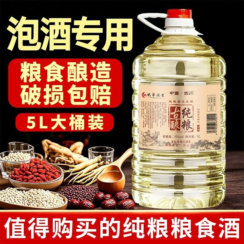 桶装白酒纯粮食10斤酒水高粱老酒高...