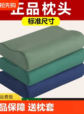 正品军绿色制式枕头宿舍床护颈椎单人太空记忆棉硬质棉枕芯枕头套