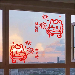 2026马年元旦新年窗花贴纸春节客厅阳台店铺玻璃橱窗装饰门墙贴画
