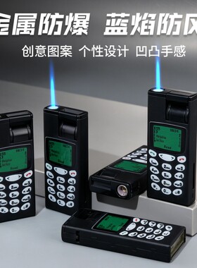 打火机诺基亚造型金属防风磨砂防爆蓝焰火机个性创意家用商超批发