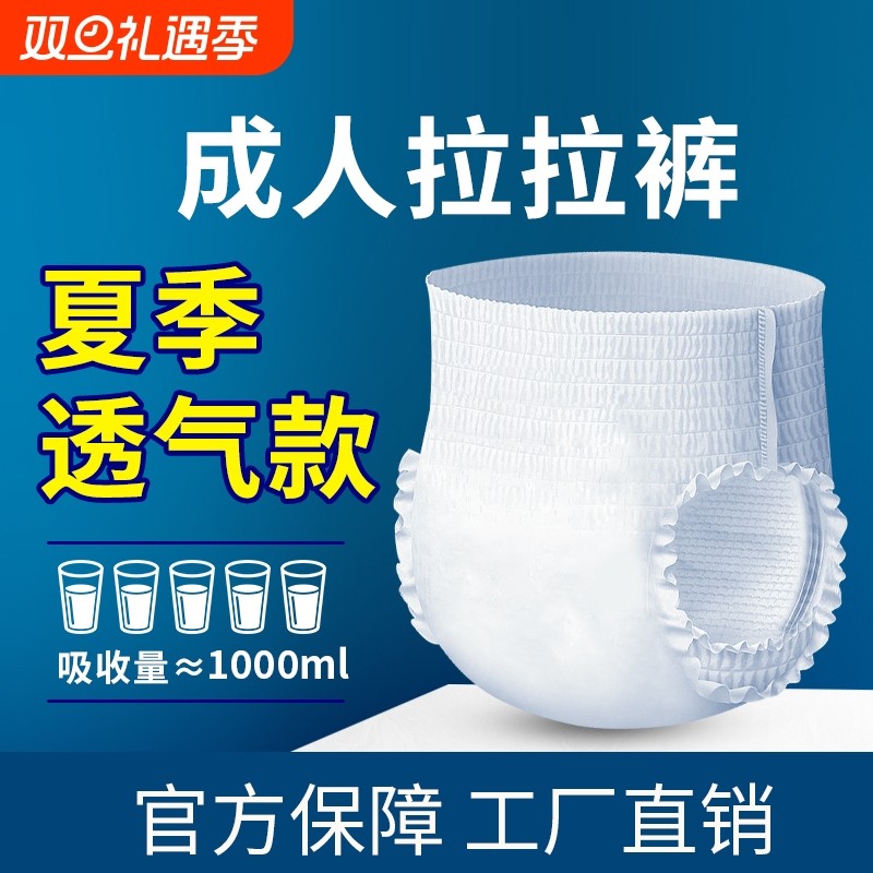 成人纸尿裤老人用家用尿不湿内裤式拉拉裤老年人男女士专用加厚款