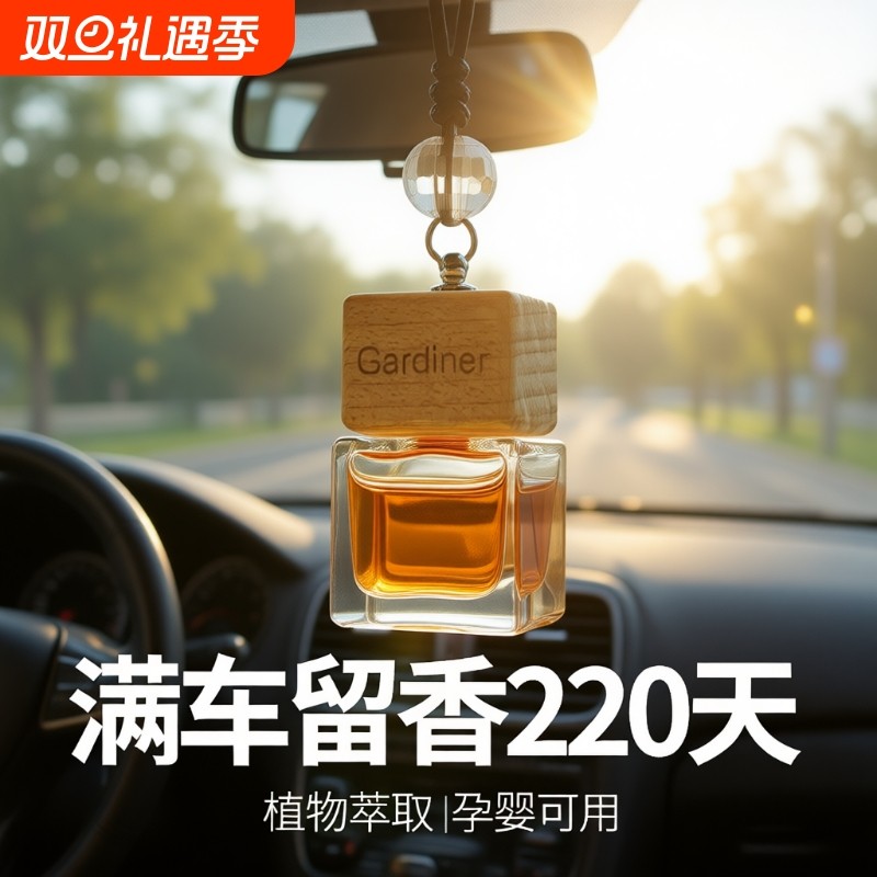 车载香水挂件车内高档持久淡香留香男女士专用汽车用2025新款香薰