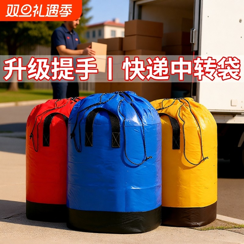 超大容量快递中转袋加厚耐磨搬家打包袋神器行李收纳袋蛇皮编织袋