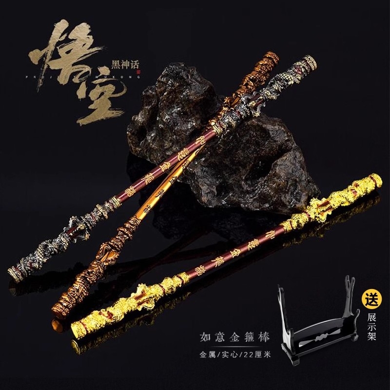 黑神话豪华版悟空金箍棒周边齐天大圣如意手办创意模型摆件合金