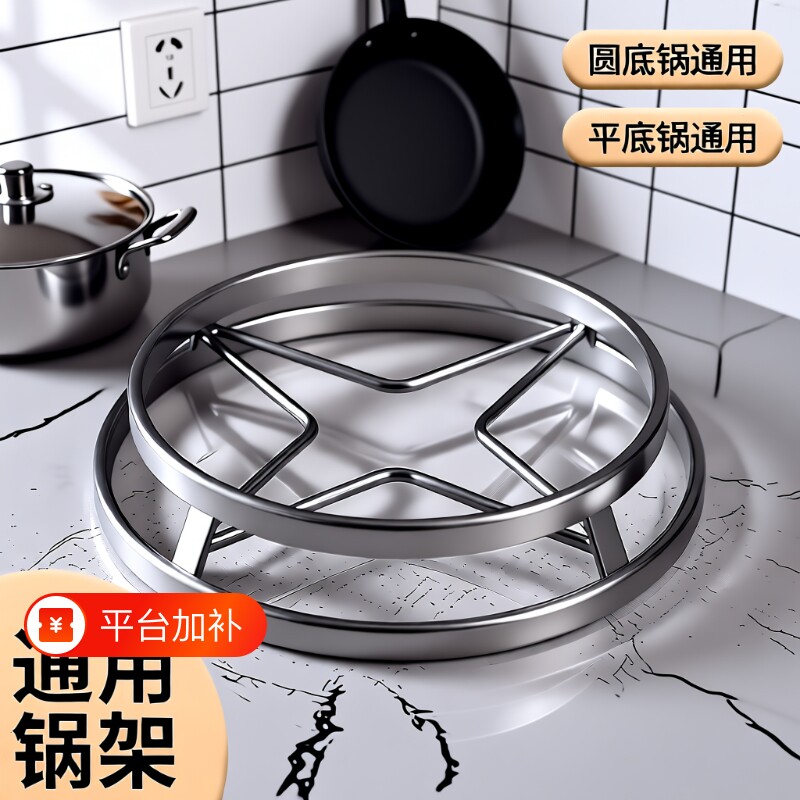 加厚不锈钢锅架蒸架置物架家用锅架子隔热垫放锅支架收纳锅具双层
