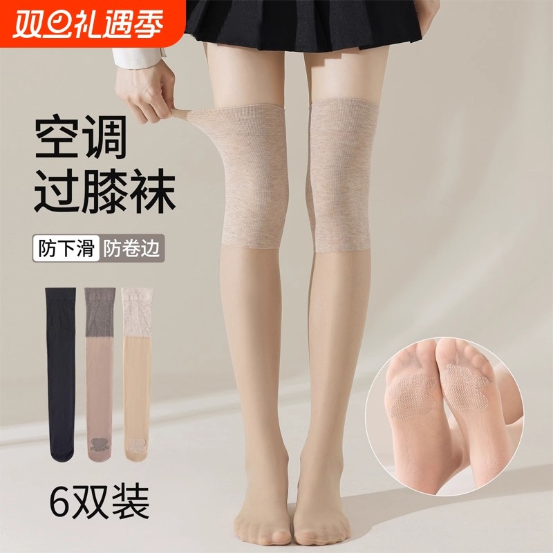 女防滑过膝袜护膝防勾丝袜子中筒长筒袜薄款夏季半截袜套防寒膝盖