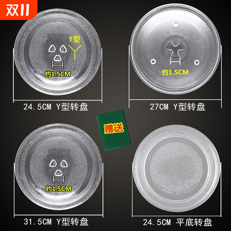 适用微波炉转盘配件托盘