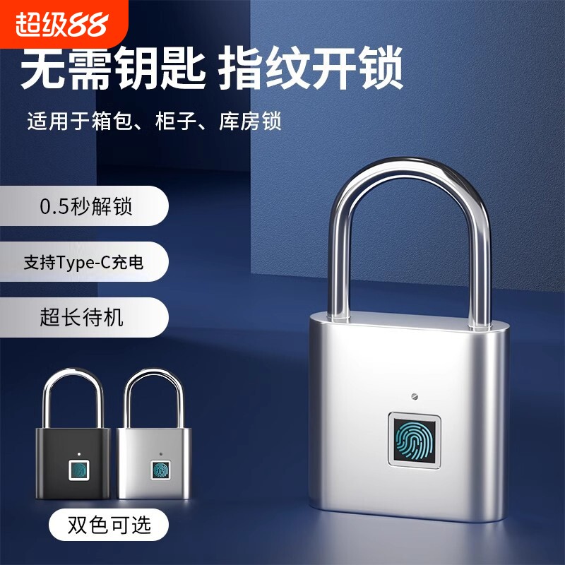 秒开指纹防水防盗指纹智能挂锁图片