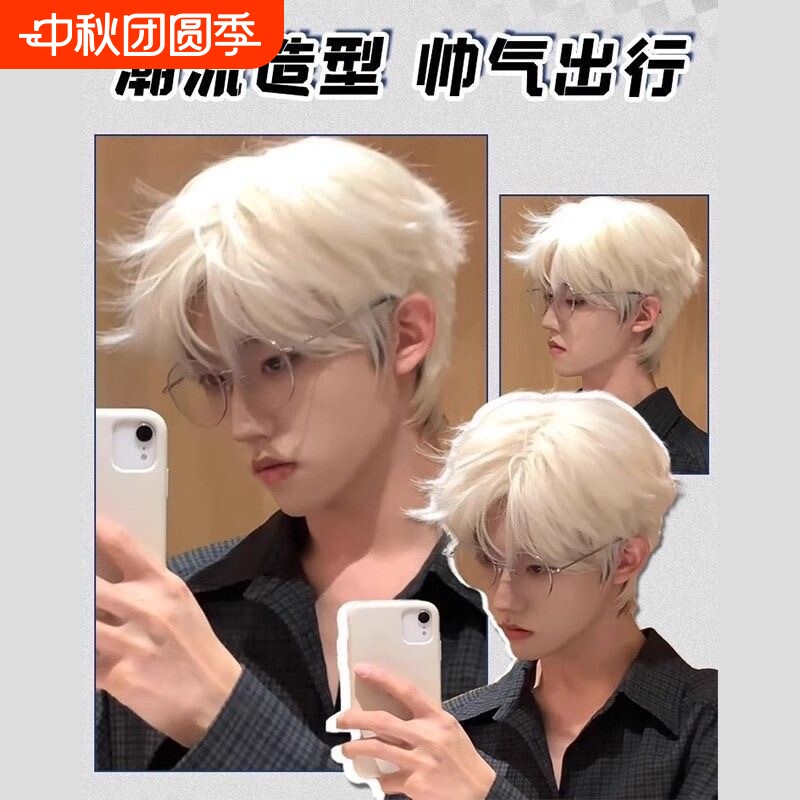 男士假发短发微分碎盖全头套扣子网高温丝男生学生短款发套批发										
