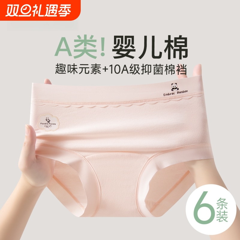 A类纯棉内裤女10A全棉抗菌裆透气中腰初高中生少女发育期三角短裤