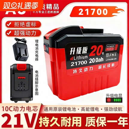 通用大艺A3锂电池21700均衡款6mos管21V电扳手电钻电锯大容量充电
