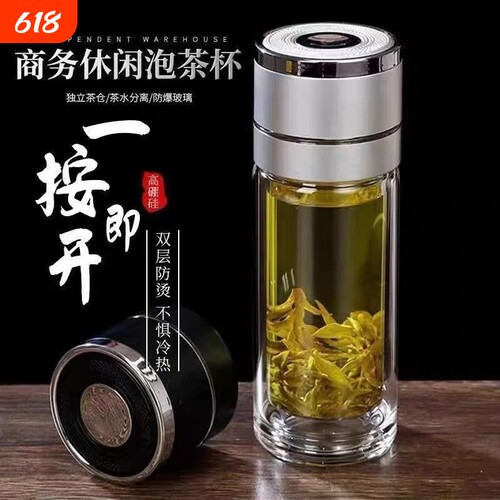 一键开盖玻璃杯茶水分离泡茶杯大容量杯子便携车载高硼硅男士杯