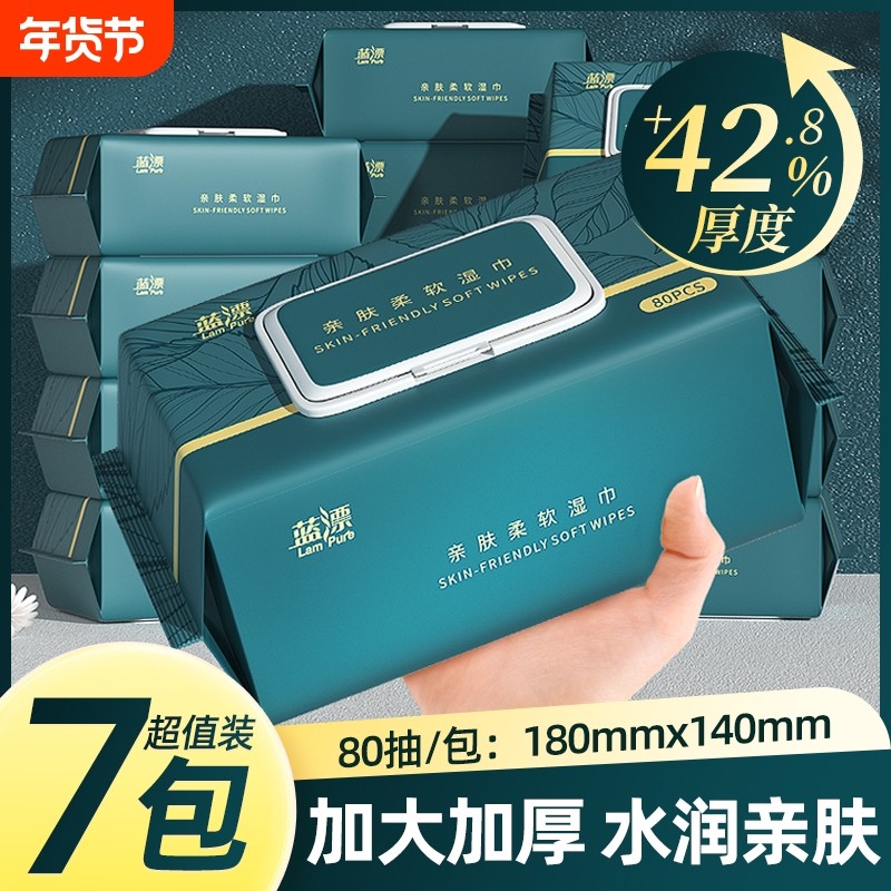 80抽特价婴儿湿巾纸新生宝宝幼儿童手口屁专用家庭实惠量贩大包装,洗护清洁剂/卫生巾/纸/香薰,常规湿巾,淘宝优惠券,粉丝福利购,淘宝优惠卷