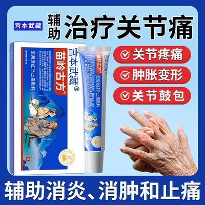 苗岭古方医用远红外关节止痛敷料