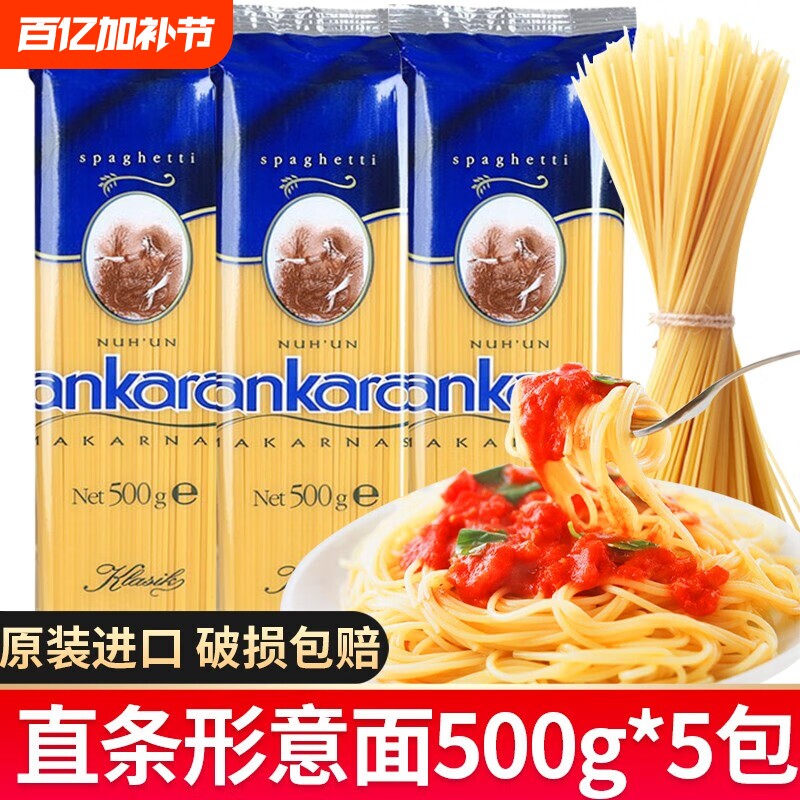 进口意大利面家庭装速食意粉通心粉意大利意面面条螺旋面家用肉酱