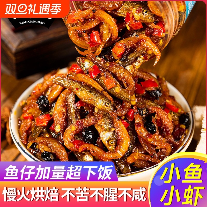 小湘好湖南特产小鱼小虾下饭菜香辣柴火鱼小鱼仔干虾酱零食下酒菜