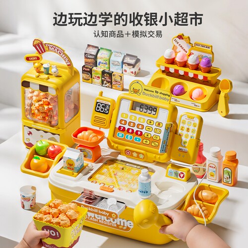 儿童超市收银机玩具女孩子仿真便利店过家家3岁6女童生日礼物宝宝