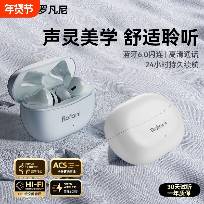 罗凡尼入耳式无线蓝牙耳机通话降噪运动电竞游戏超长续航2025新款,影音电器,蓝牙耳机,淘宝优惠券,粉丝福利购,淘宝优惠卷