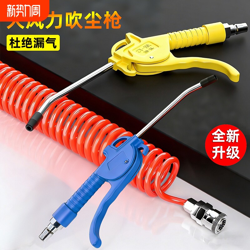 吹尘枪高压气吹枪强力吹灰枪风枪空压机气泵喷枪货车气动工具气管