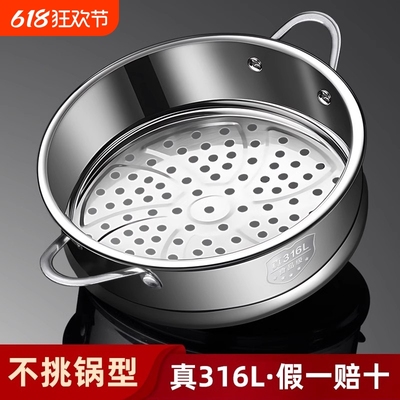 真316不锈钢蒸格万用炒锅笼屉