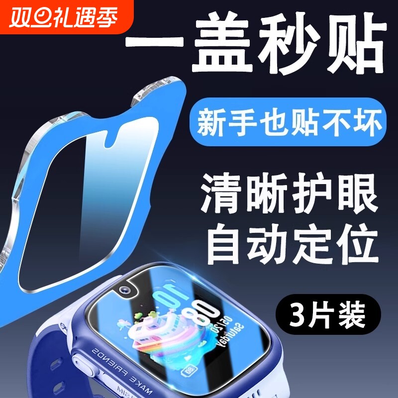 适用于小天才z8钢化膜7a电