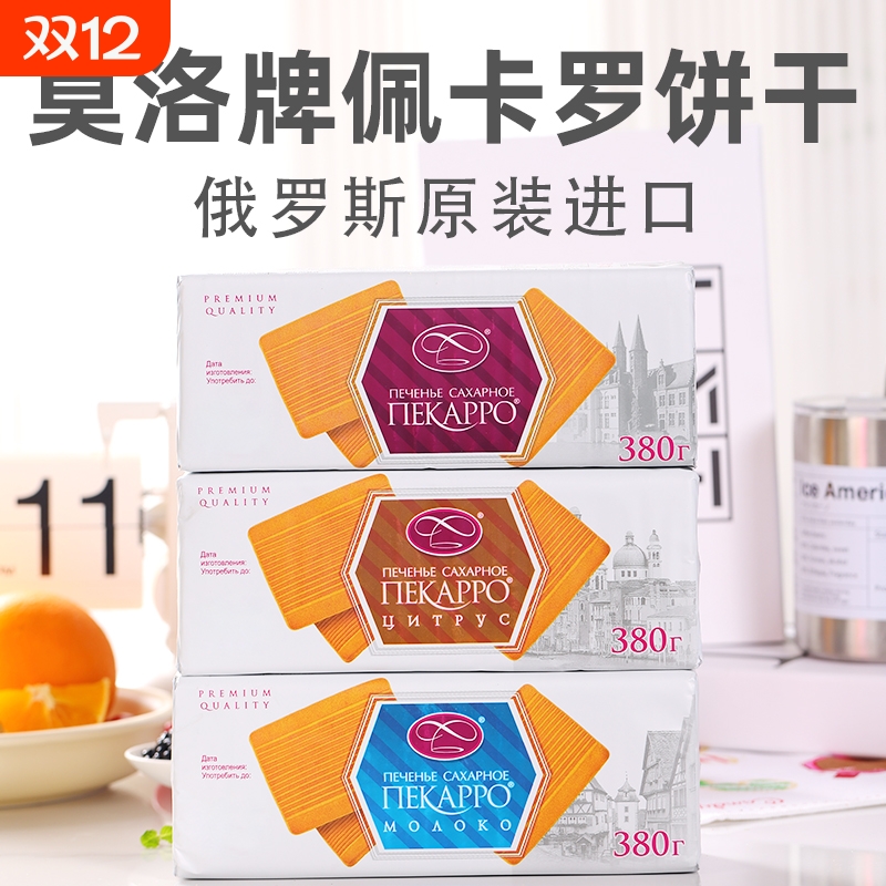 俄罗斯进口饼干小刺猬早餐