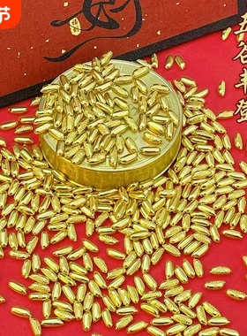 小金米摆件聚宝盆内装饰公司开业摆放品金米粒现代客厅桌面朋友