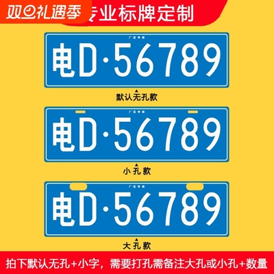 场内车牌制定公司内部矿车厂内景区牌专用地库反光车号牌铝牌