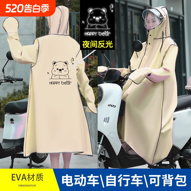 雨衣电动车女款男专用防暴雨2025款全身骑车新款一体式电瓶车雨披