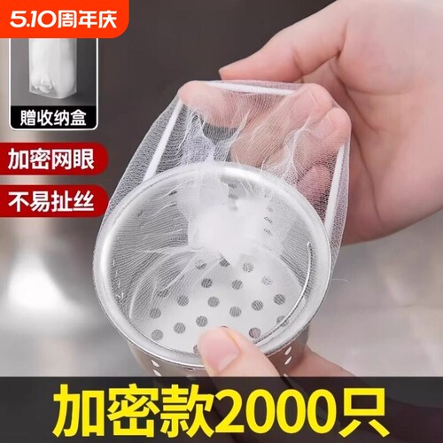 水槽过滤网洗菜盆洗碗池地漏网