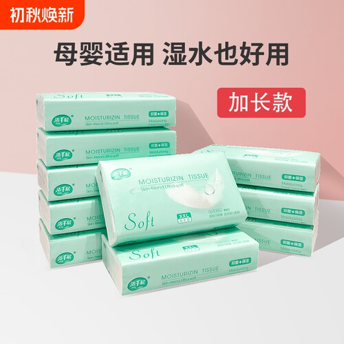 洁千层保湿纸巾婴儿保湿柔纸巾宝宝护肤乳霜抽取式面巾纸母婴适用
