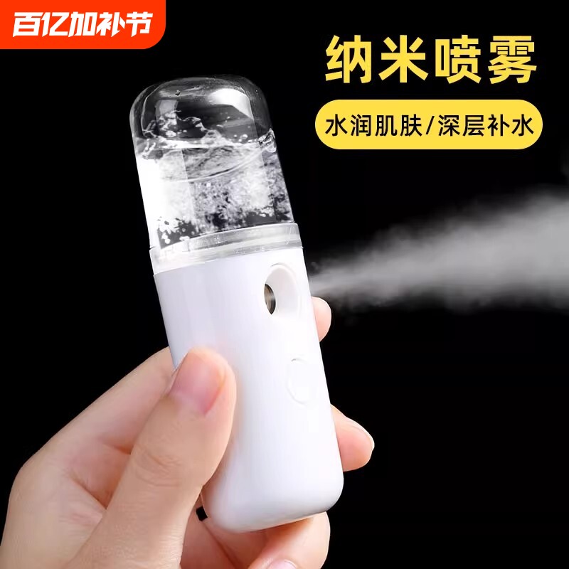 补水仪纳米喷雾器注氧便携脸部小型蒸脸器冷喷手持加湿美容仪热喷
