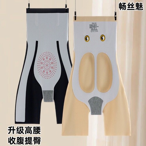 无痕加高腰8D大码魔力悬浮裤女夏