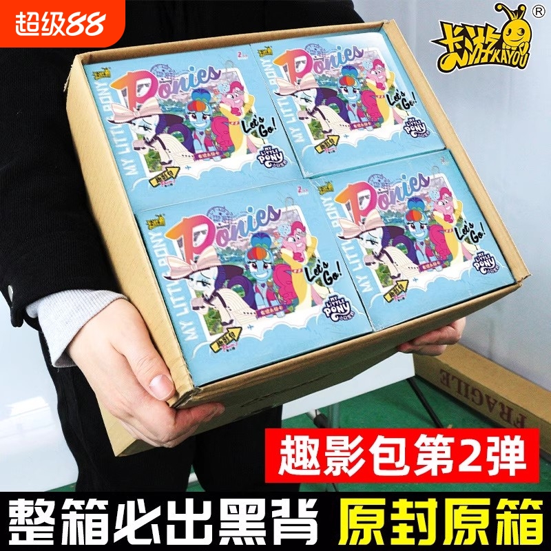 正版卡游小马宝莉卡片趣影包第二弹2代一整盒黑背cr单卖卡册1辉月