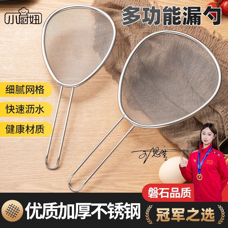 加厚不锈钢沥水网焯水笊篱捞饺子捞面勺家用过滤网厨房炸物沥油网